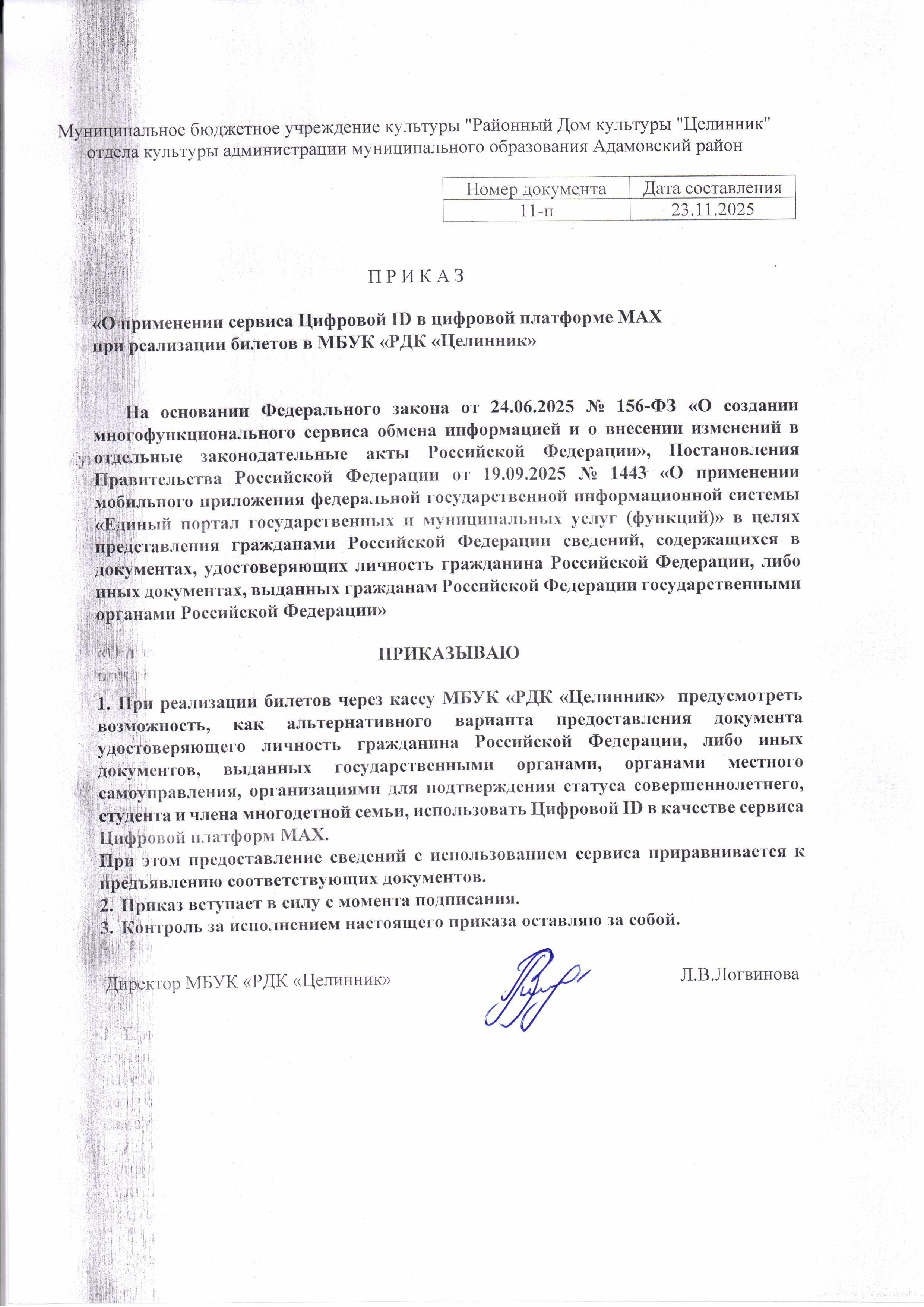 20251027_125650.jpg